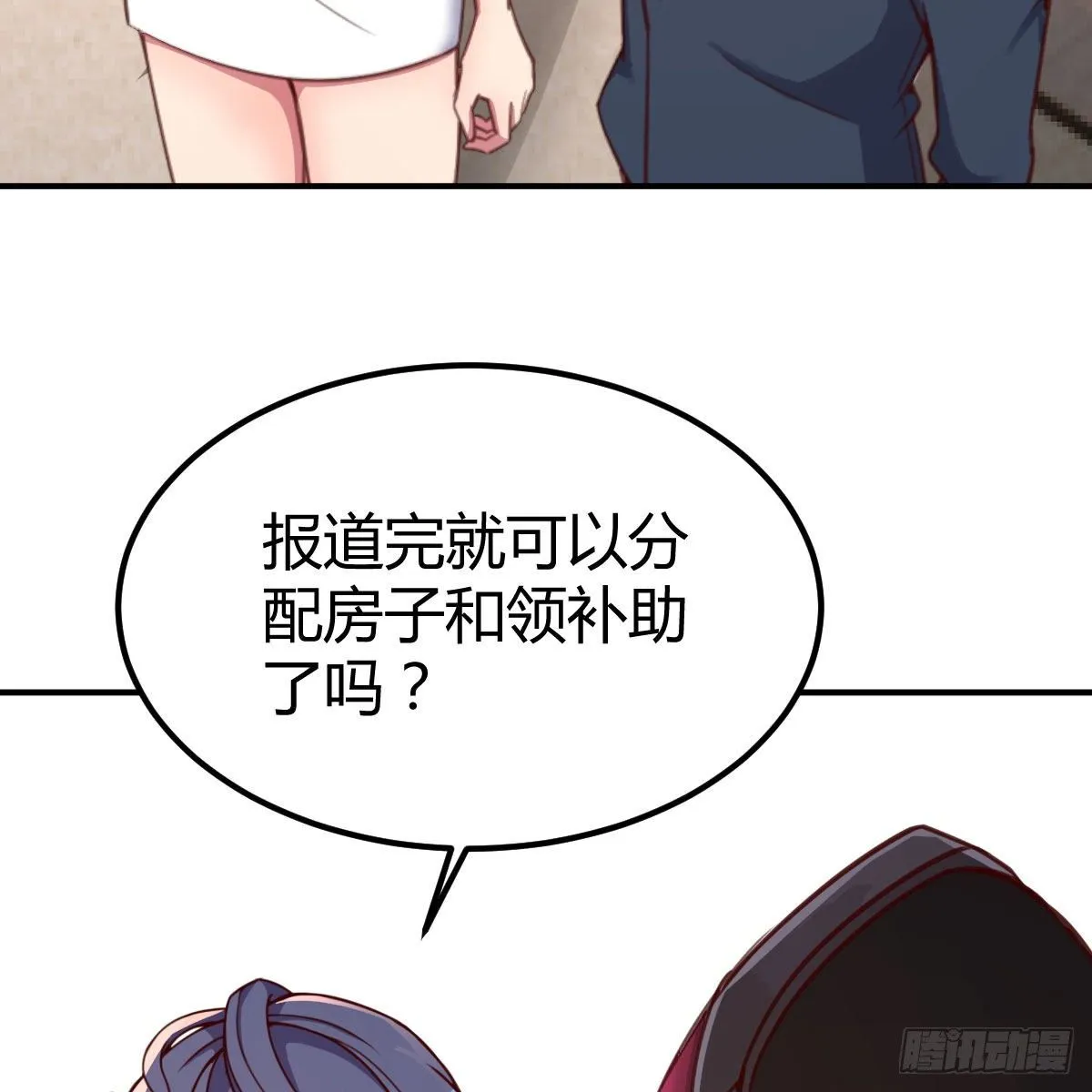 连更第二天 第34页