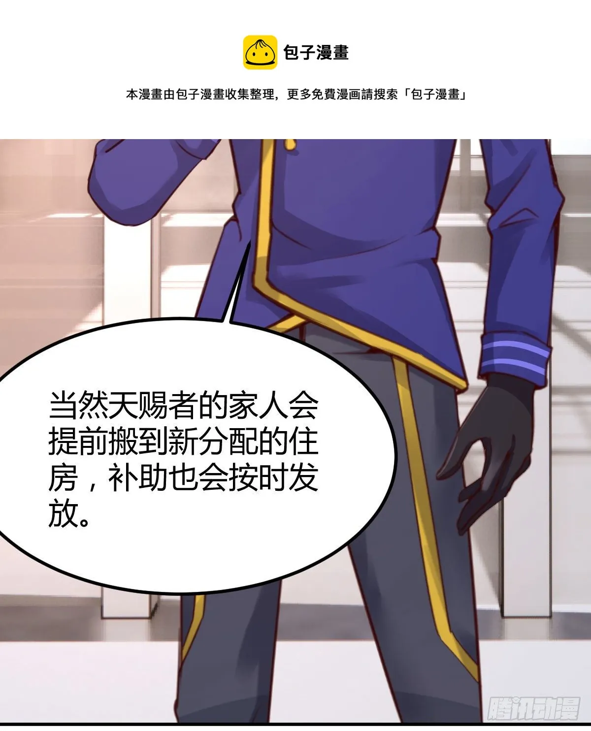连更第二天 第37页