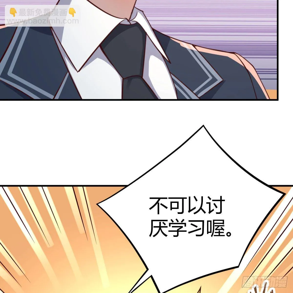 连更第二天 第39页