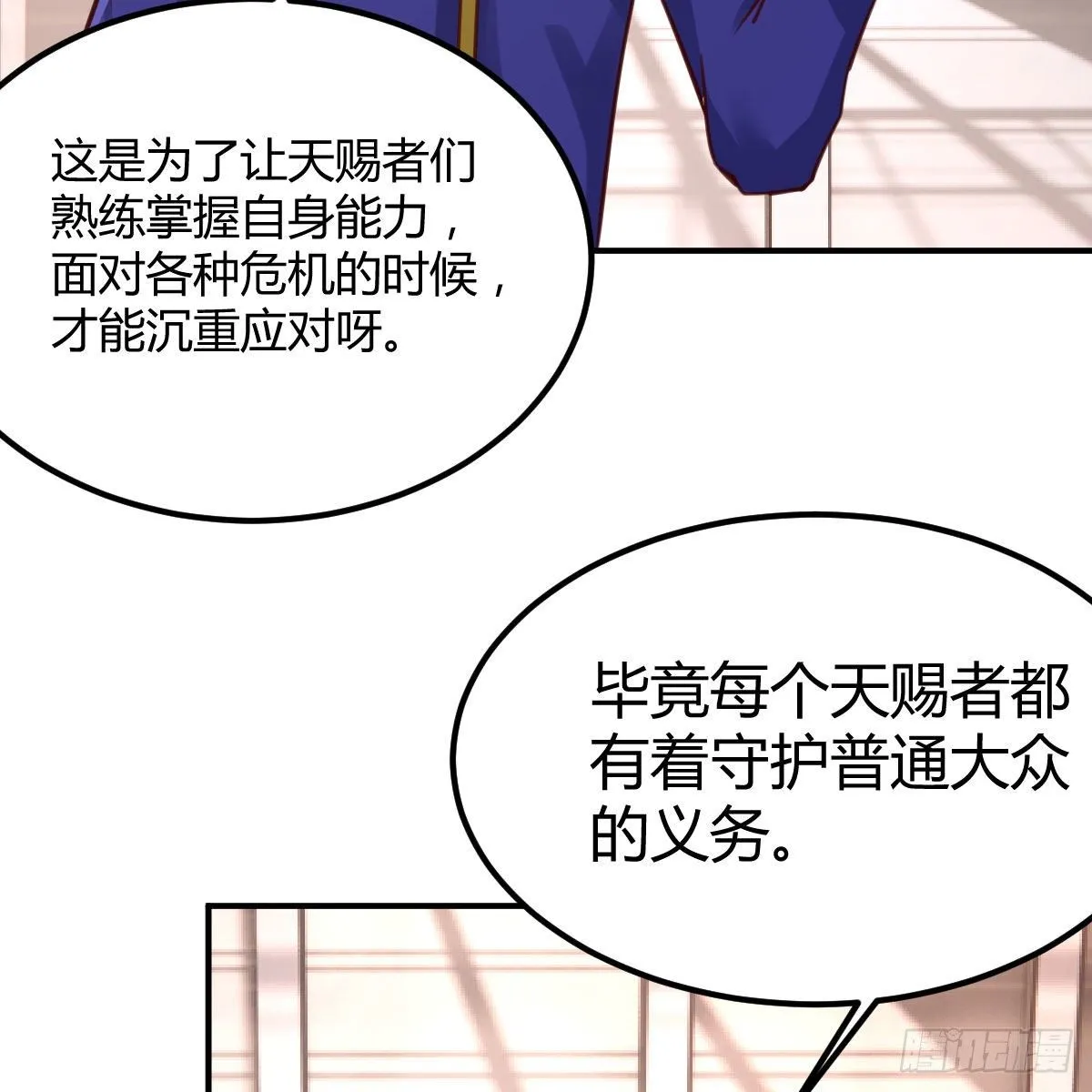 连更第二天 第42页