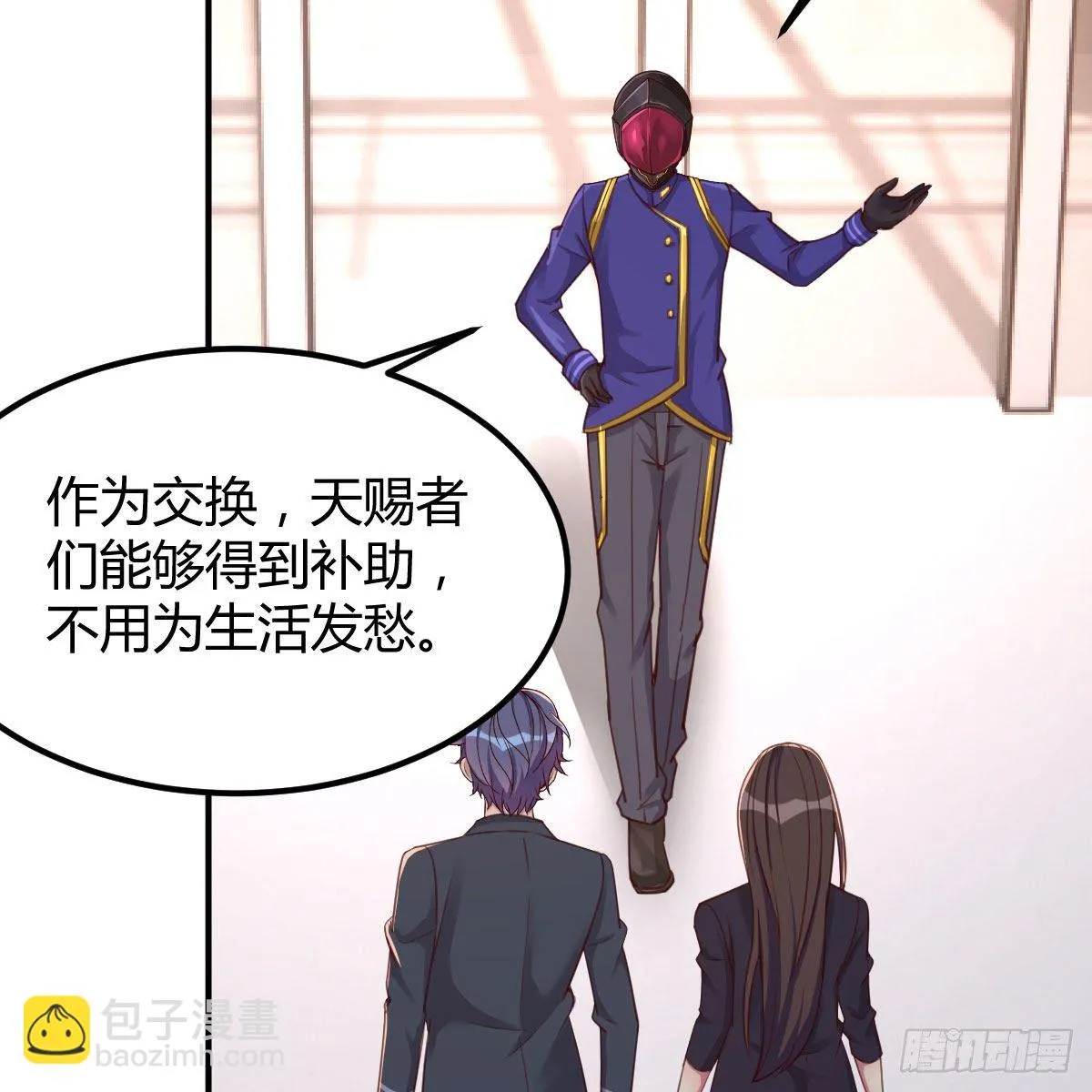 连更第二天 第43页