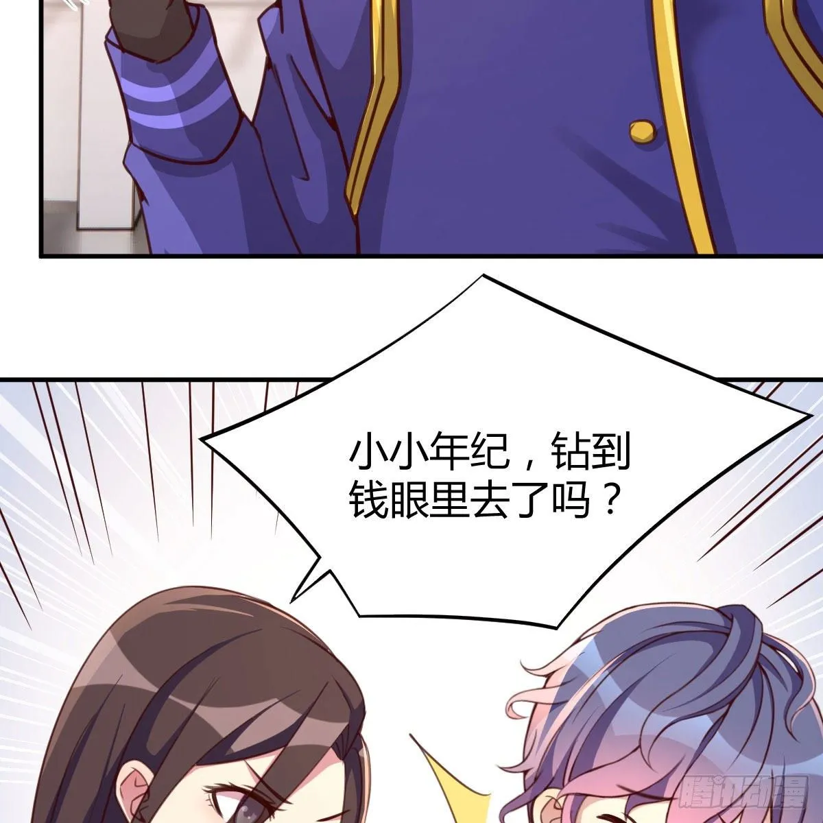 连更第二天 第47页