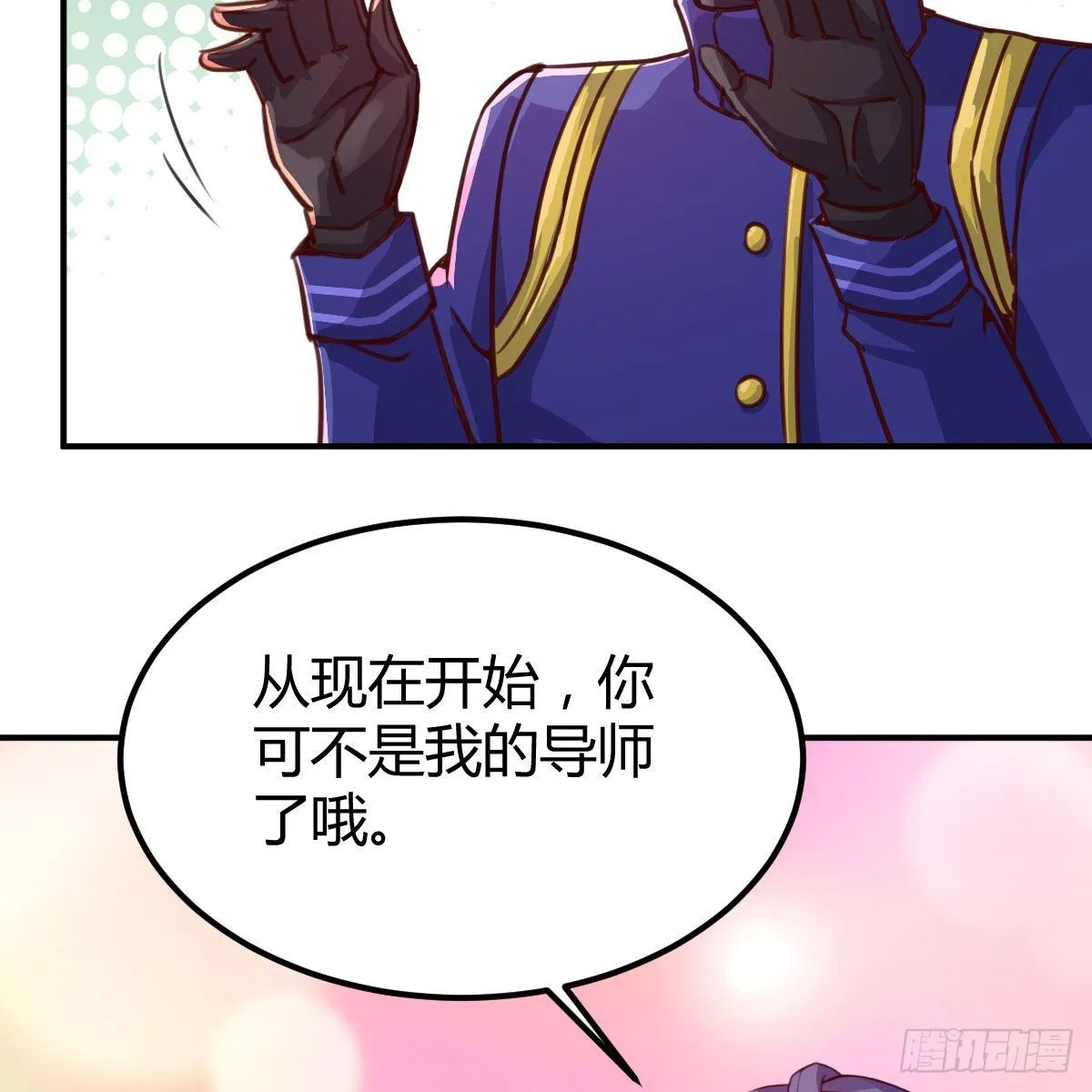 连更第二天 第51页
