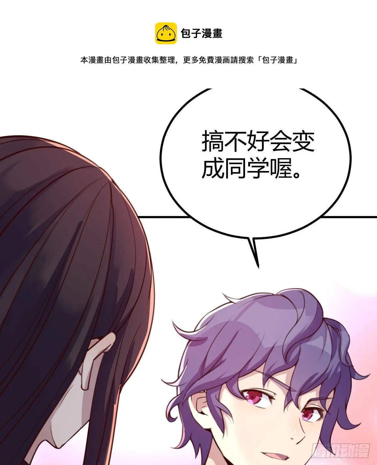连更第二天 第53页