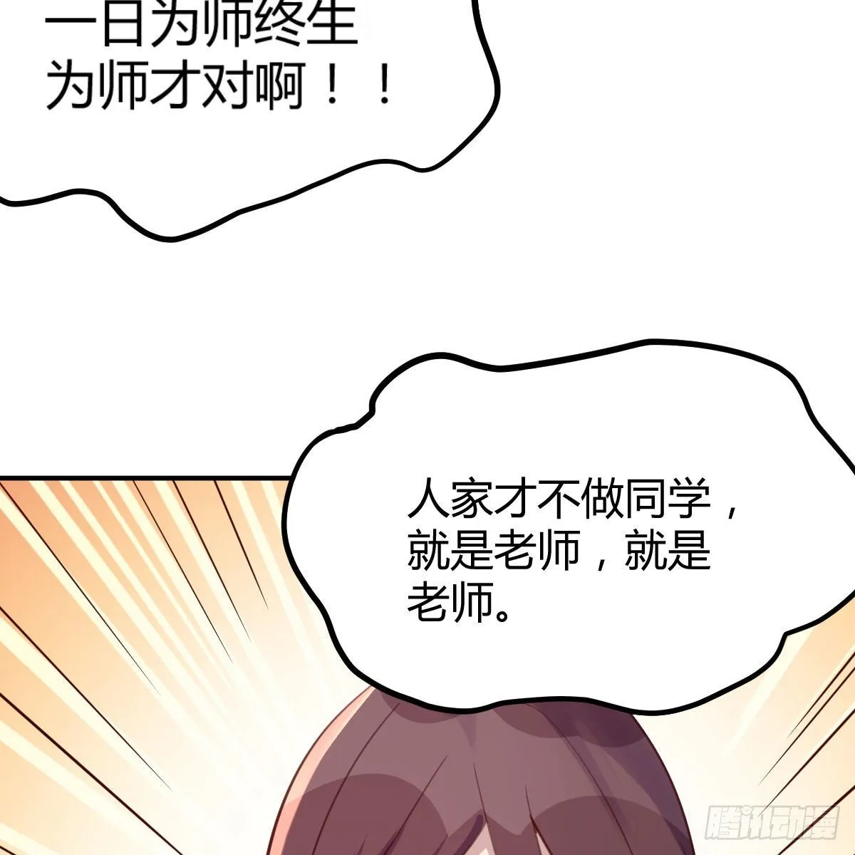 连更第二天 第60页