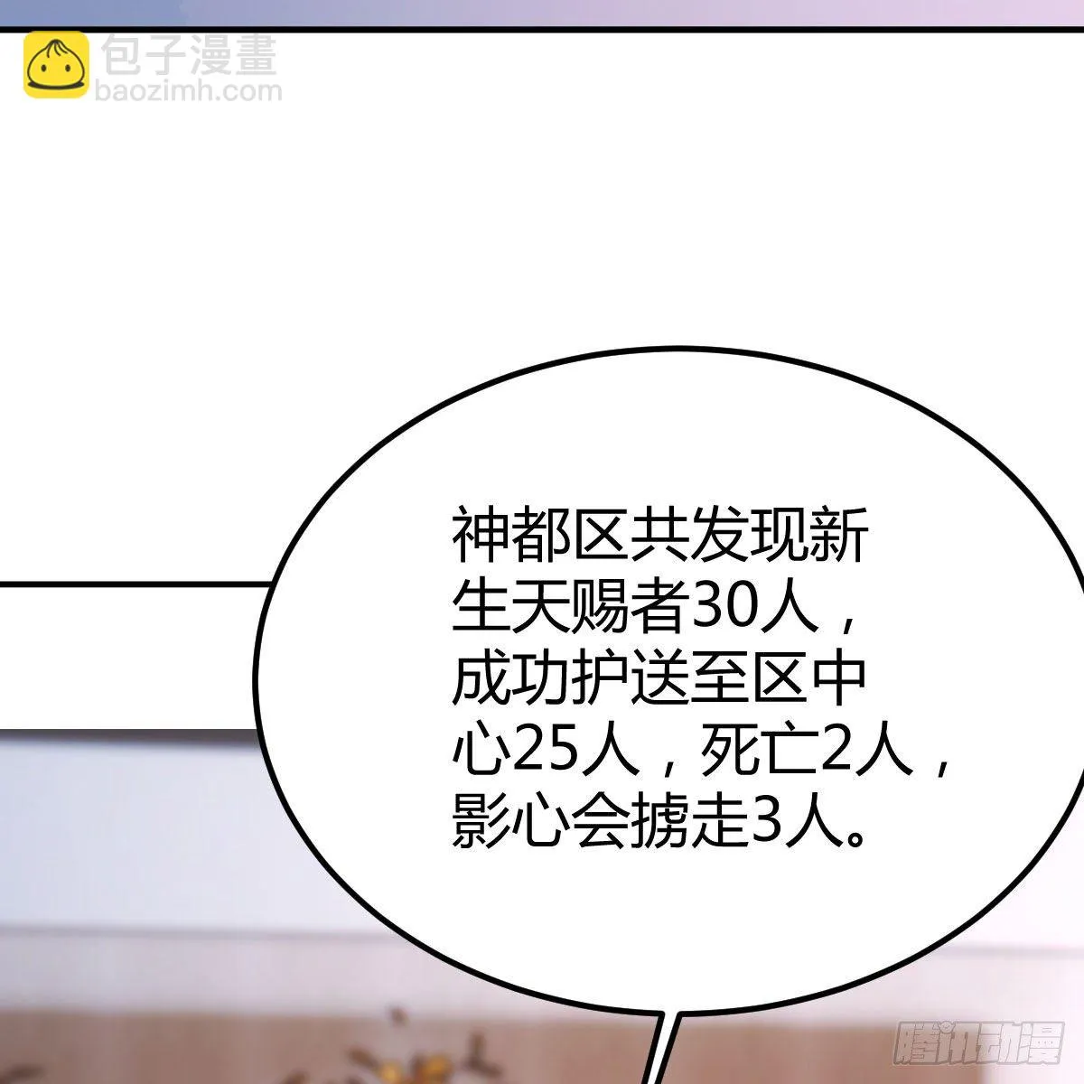 连更第二天 第71页