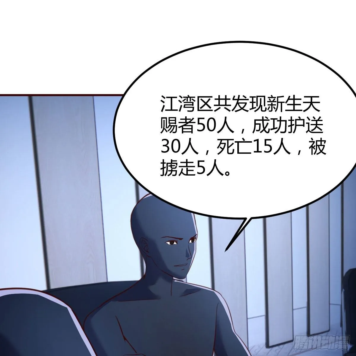 连更第二天 第74页