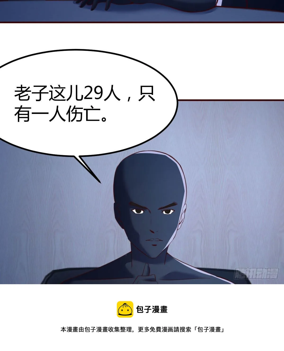 连更第二天 第77页
