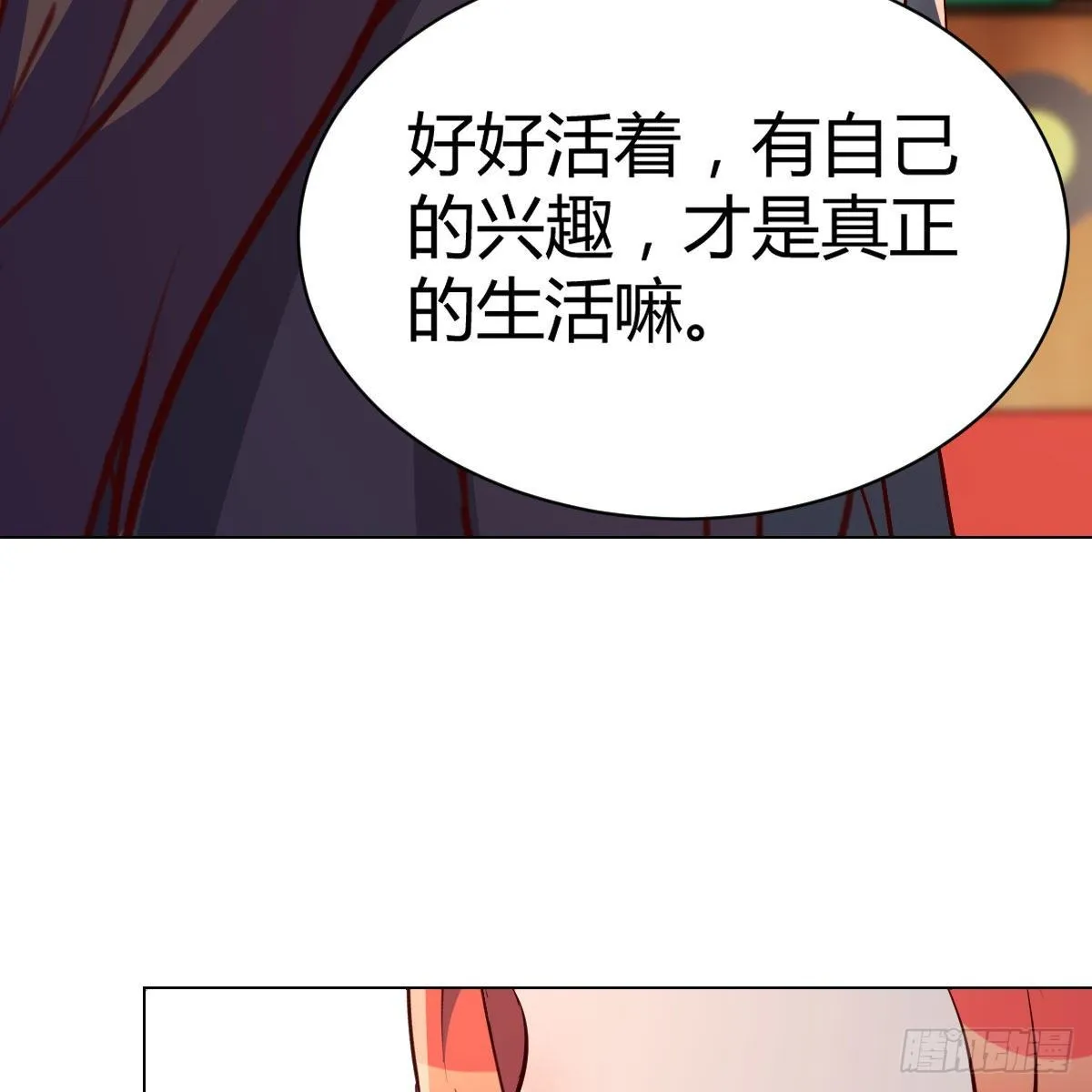 连更第一天 第31页