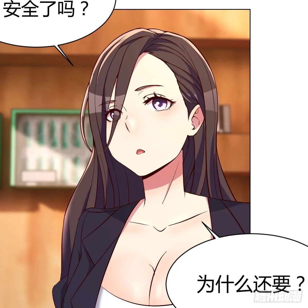 连更第一天 第36页
