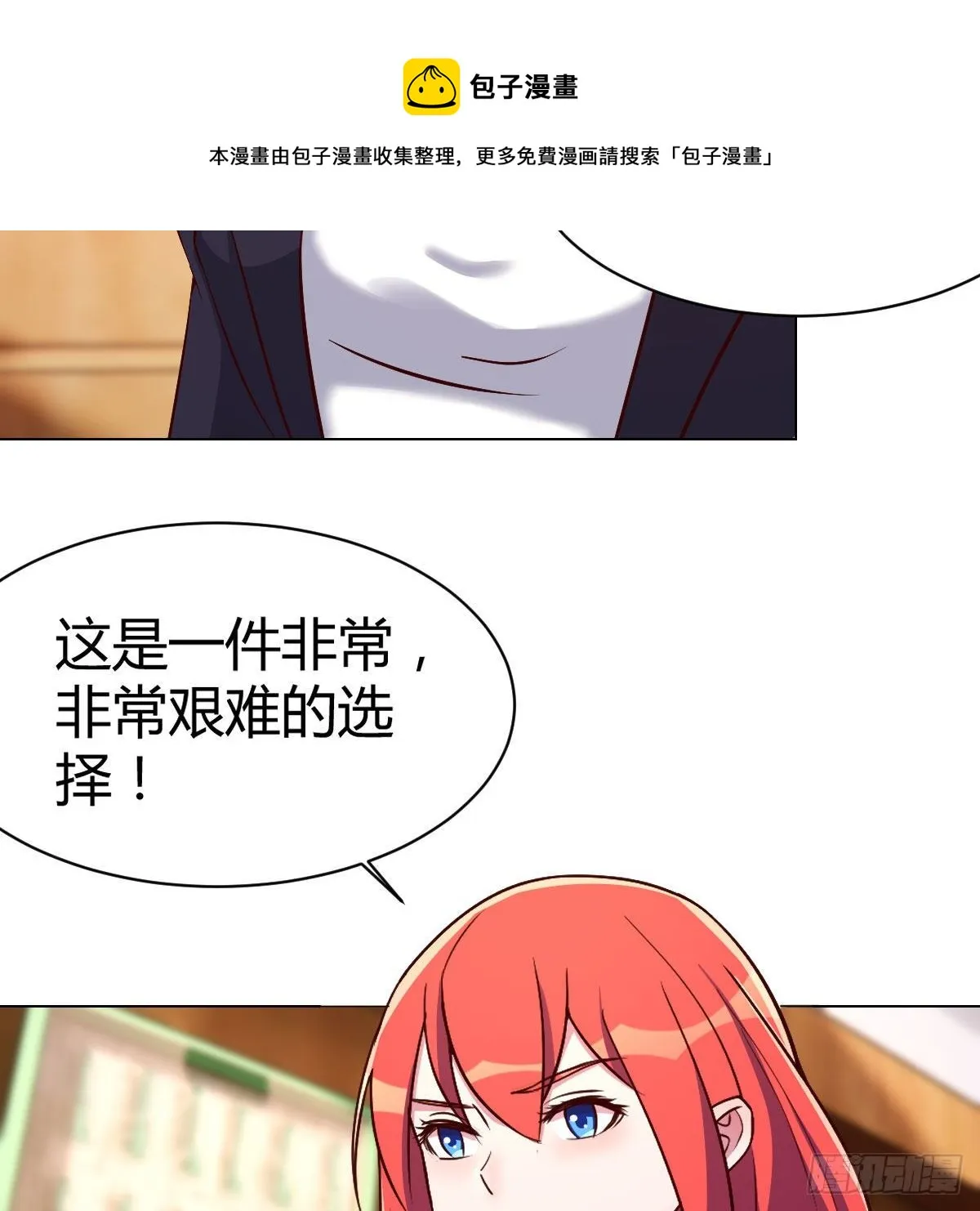 连更第一天 第37页
