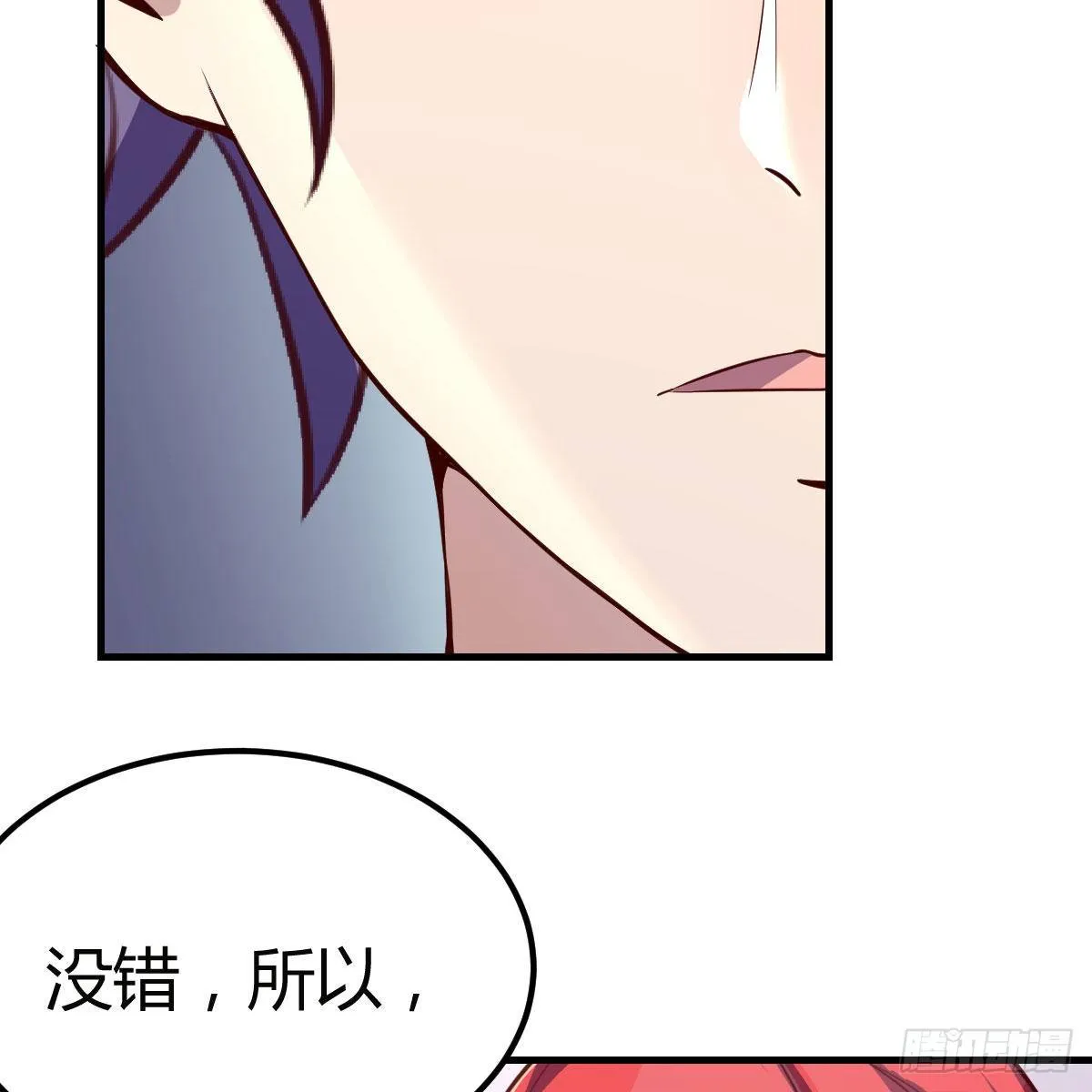 连更第一天 第67页