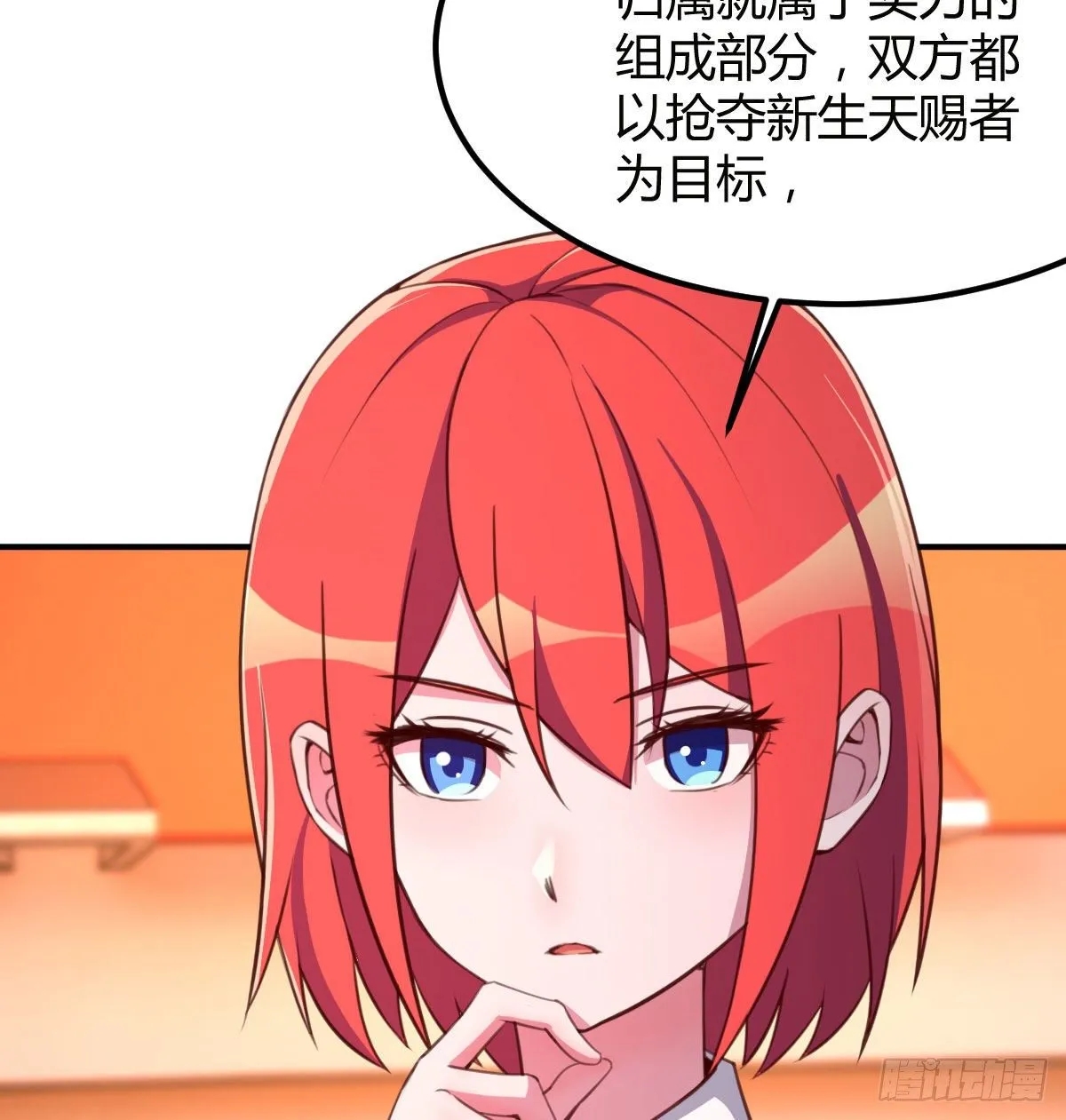 连更第一天 第76页