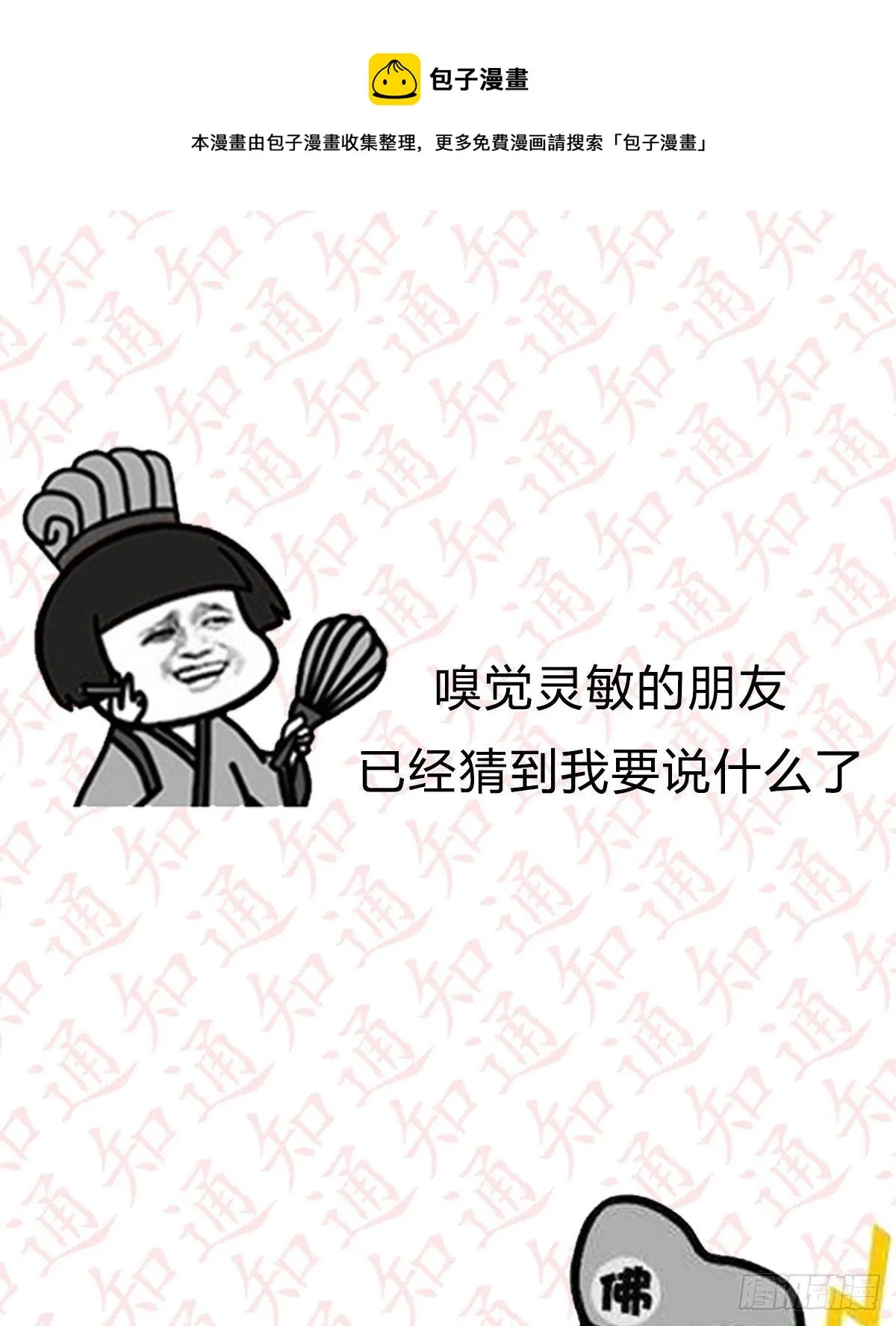 通知 第1页