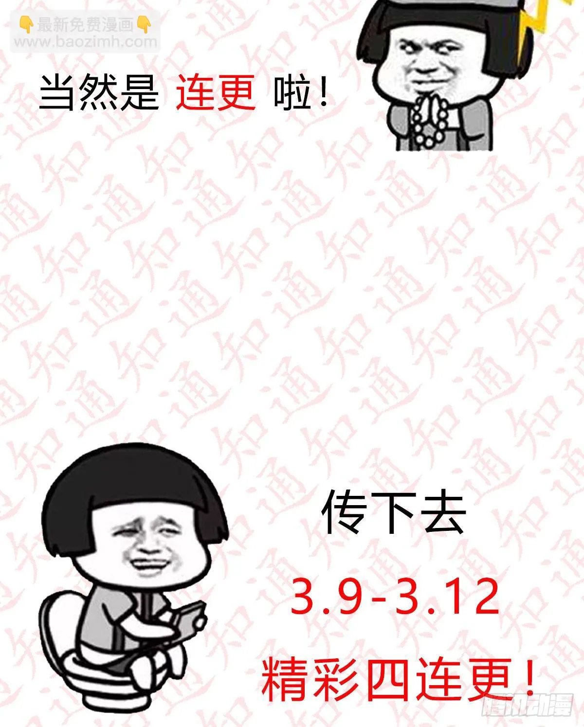 通知 第2页