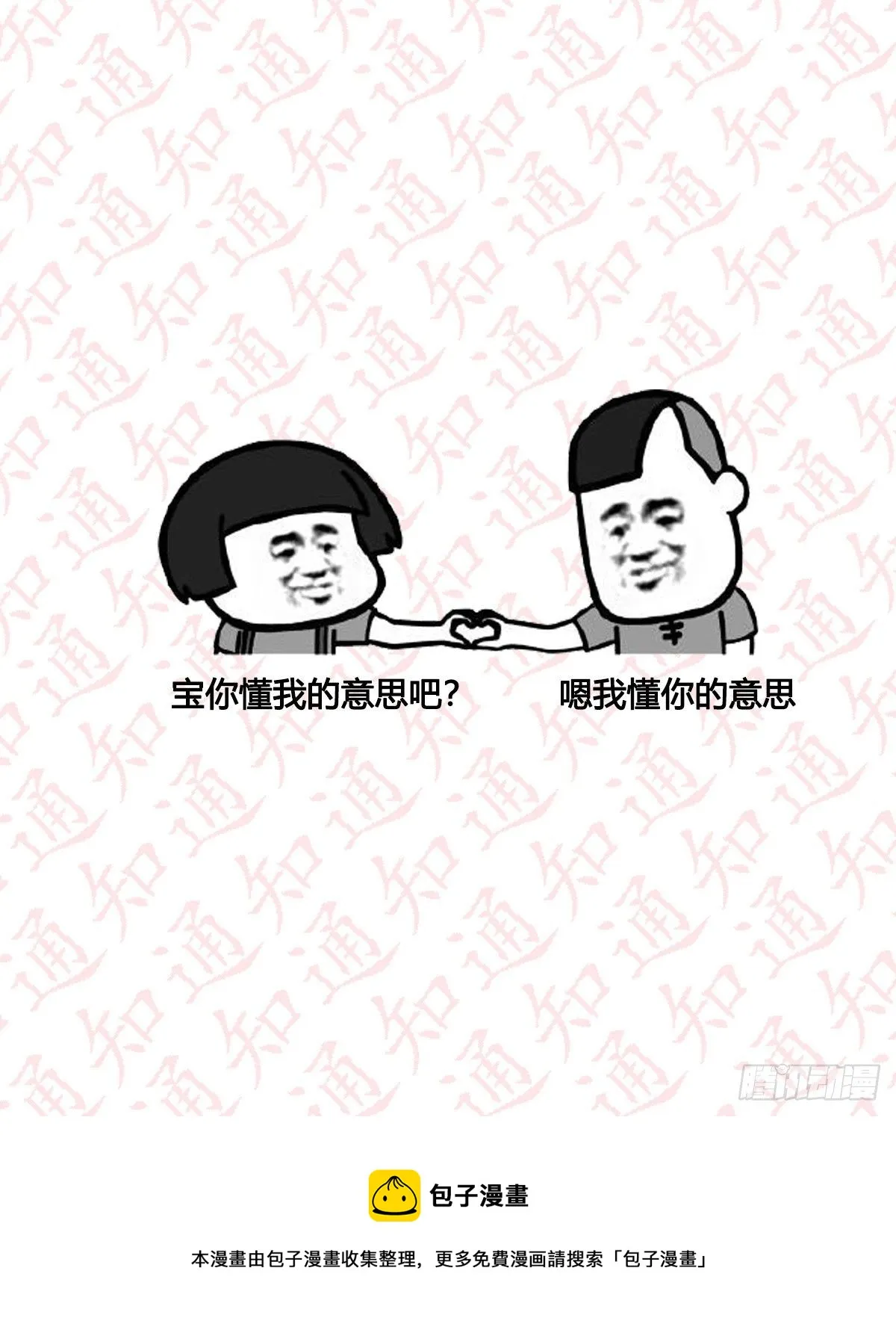 通知 第3页
