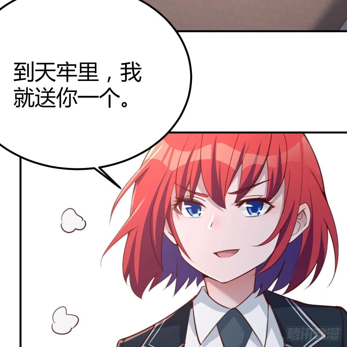 秘密 第4页