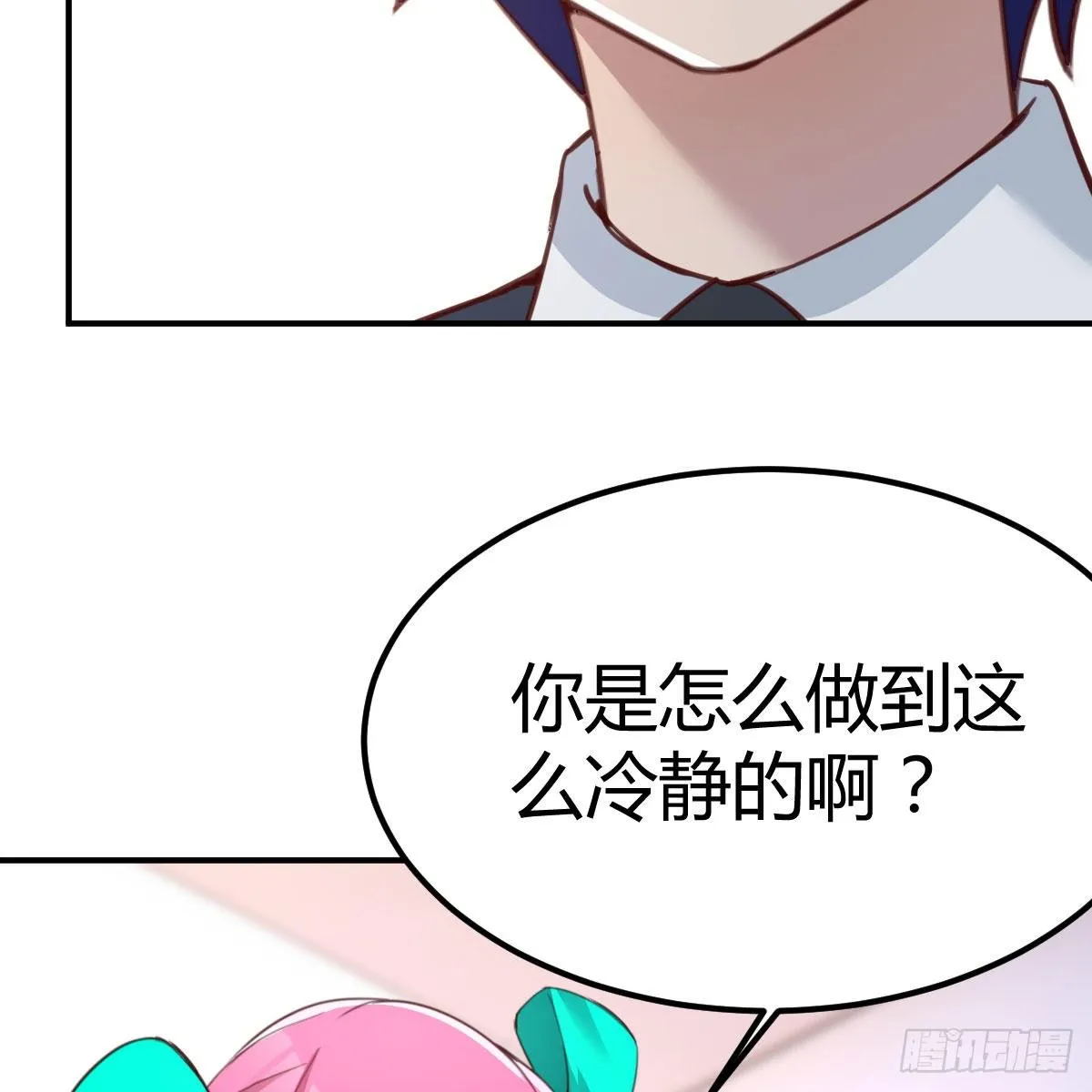 秘密 第20页