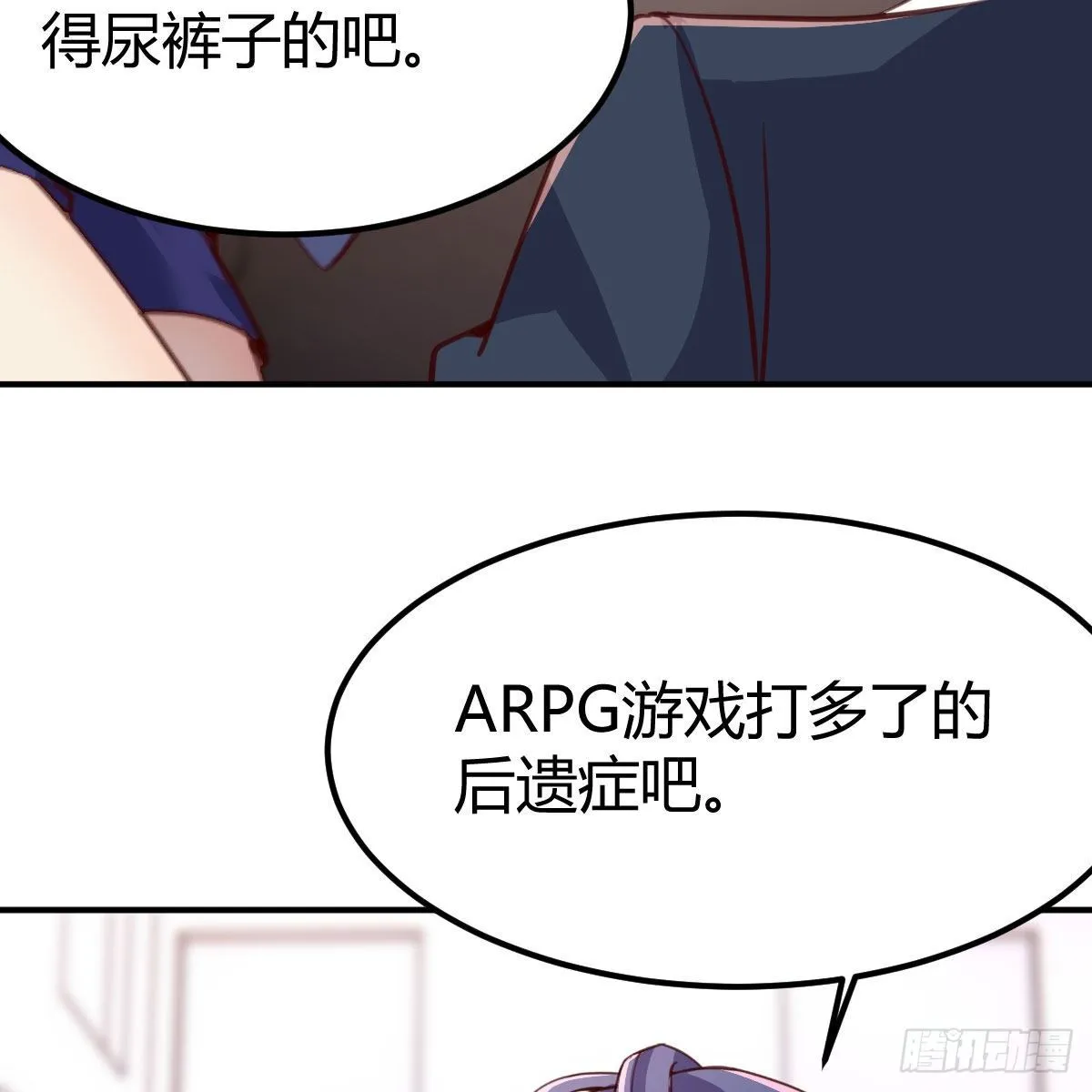 秘密 第22页