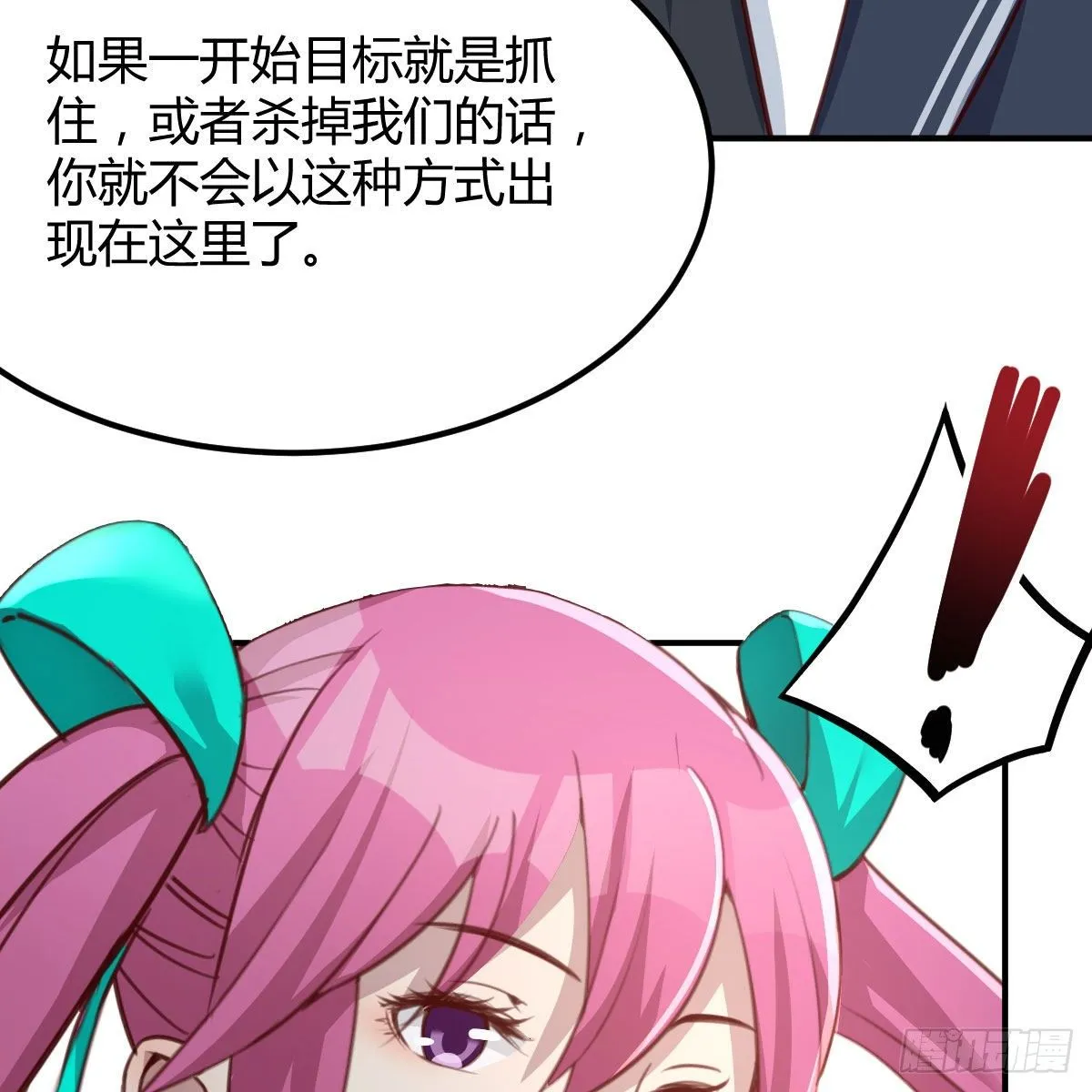 秘密 第24页