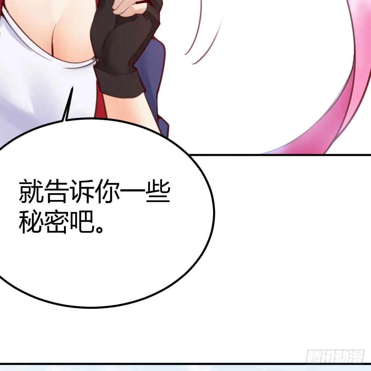 秘密 第30页