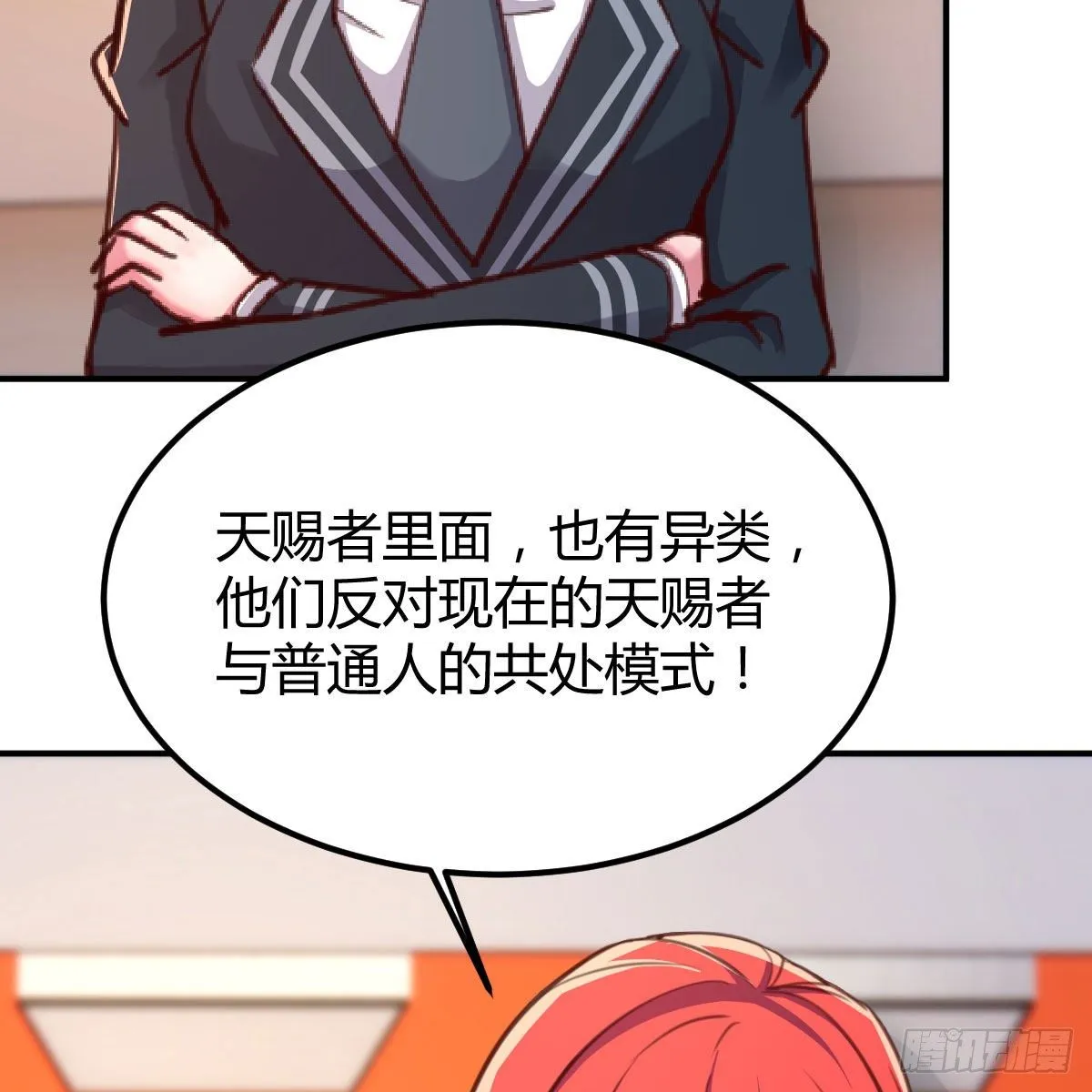 秘密 第65页
