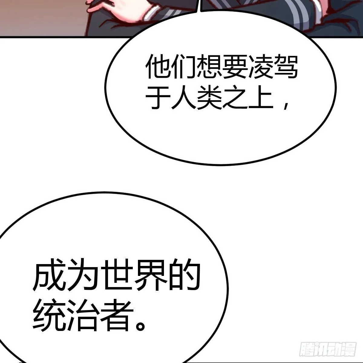 秘密 第67页