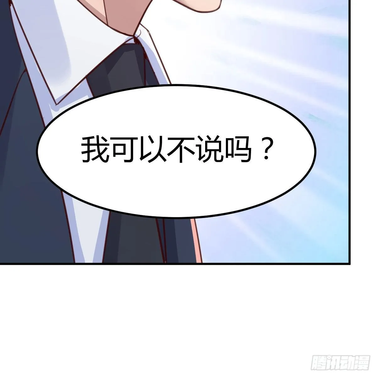 秘密 第77页