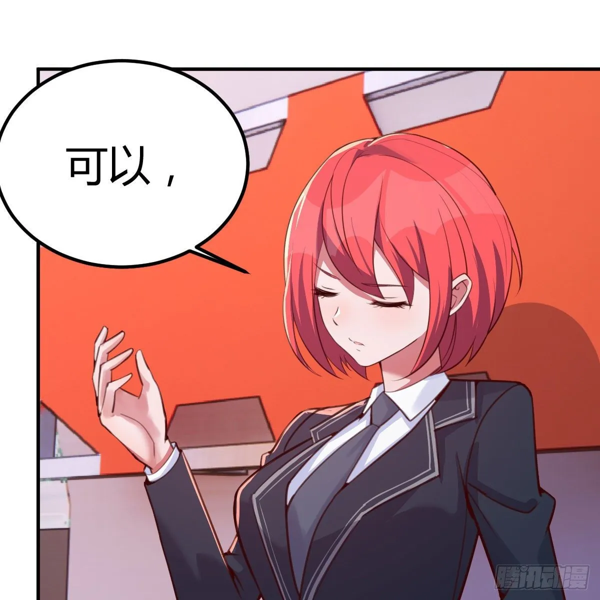秘密 第78页