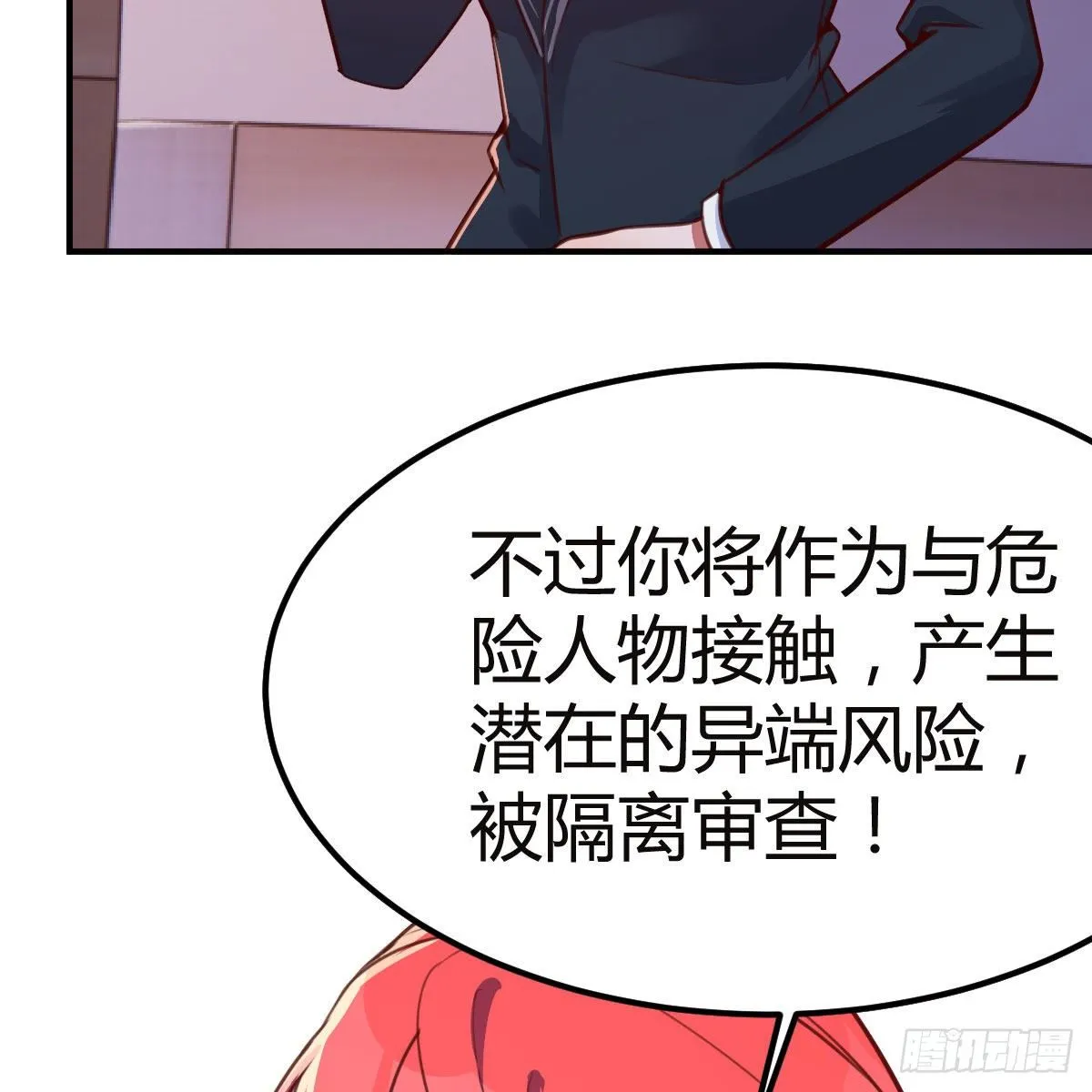 秘密 第79页