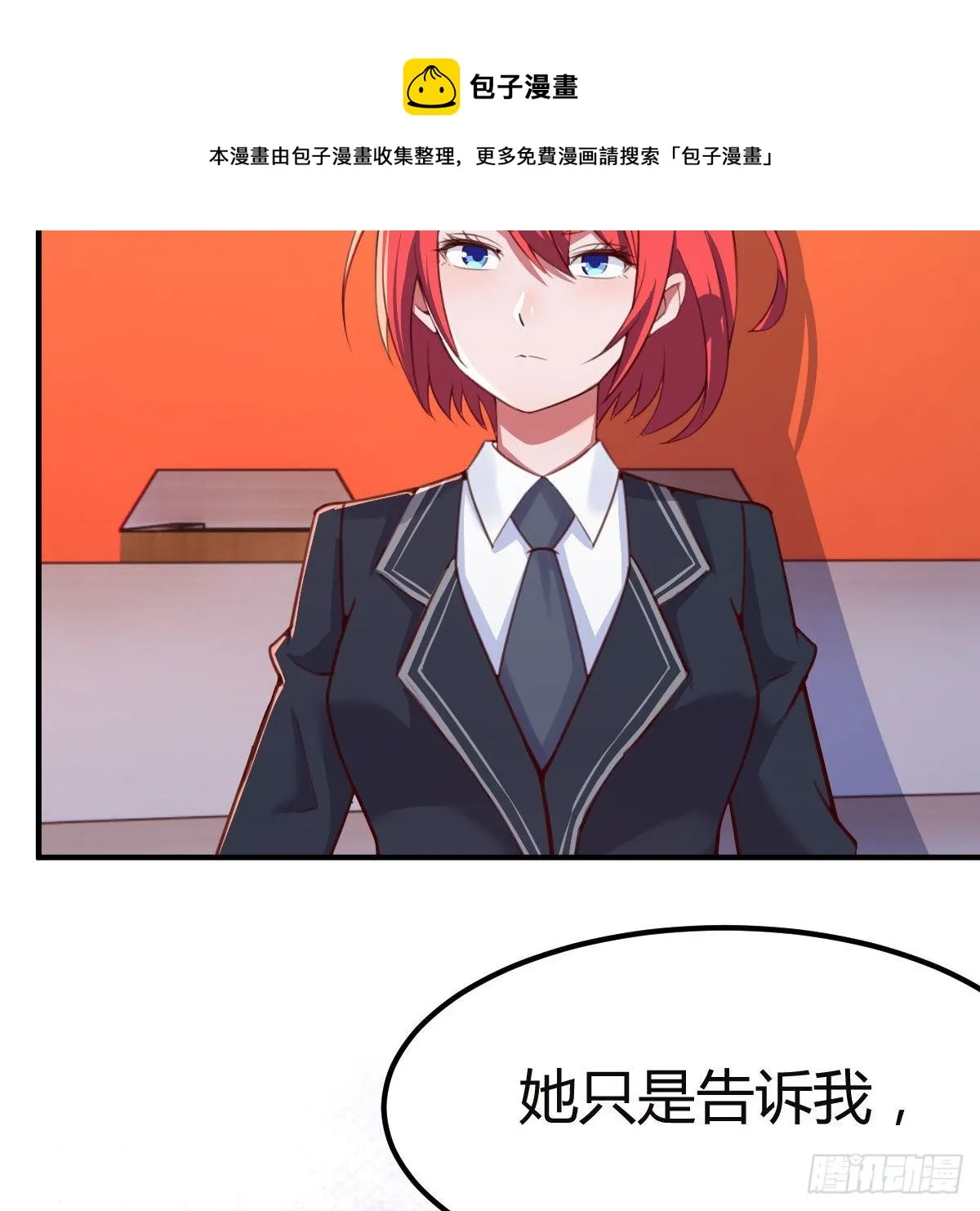 秘密 第84页