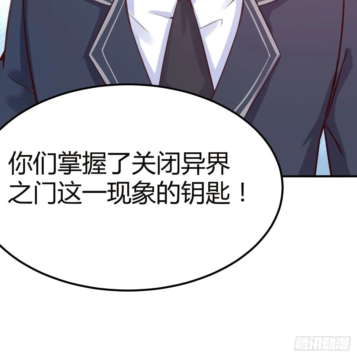 秘密 第86页