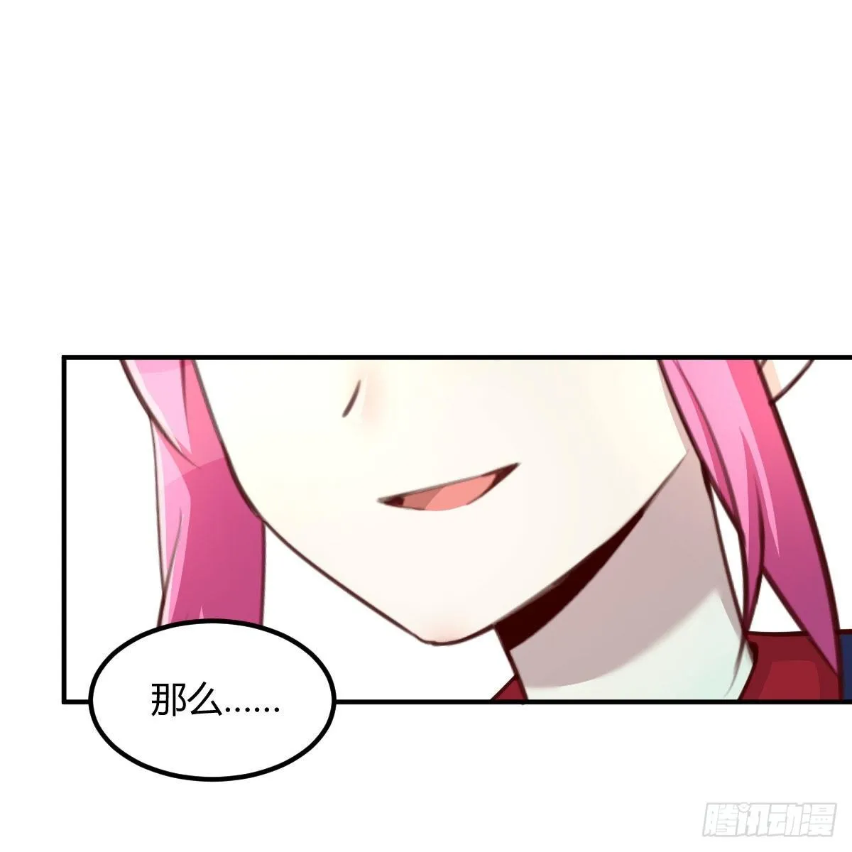 全方位克制 第2页