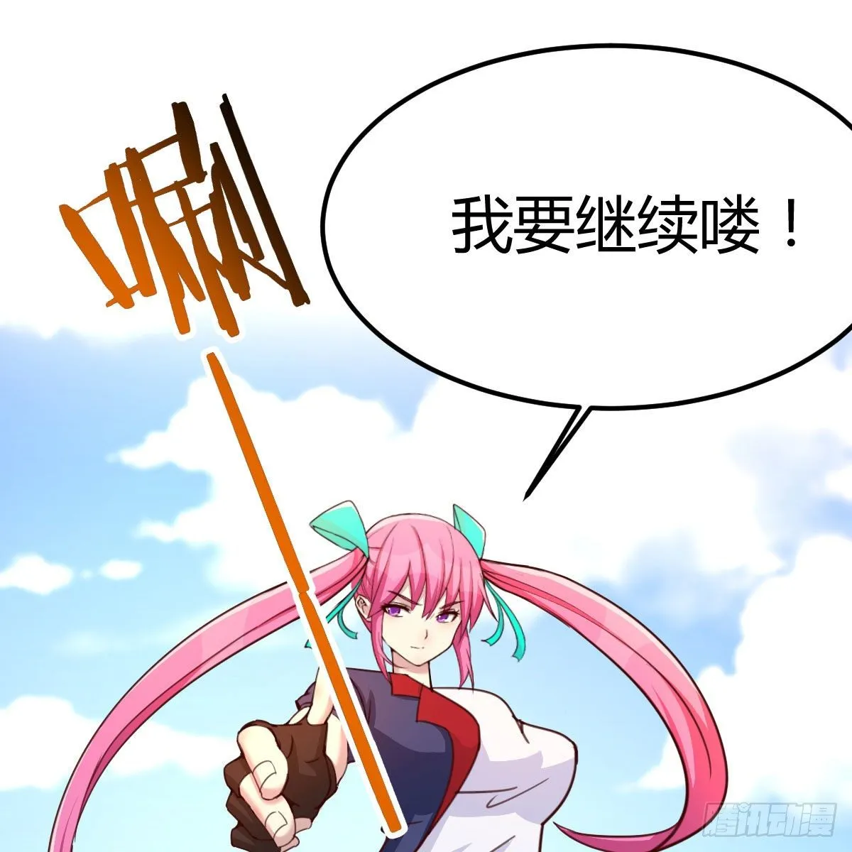 全方位克制 第3页