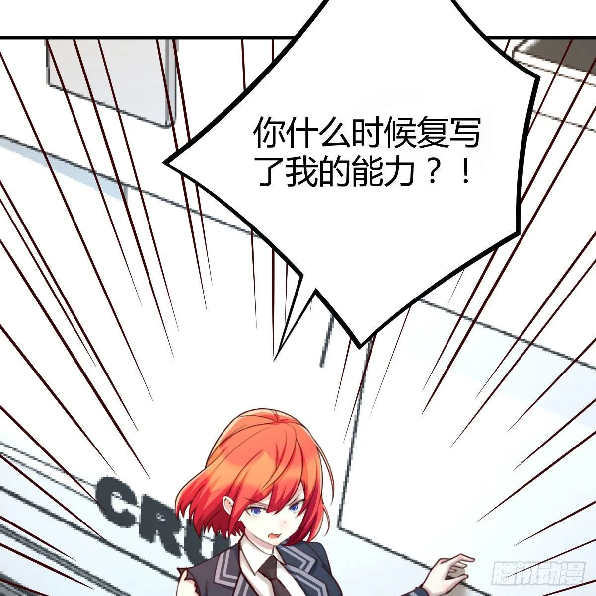 全方位克制 第17页