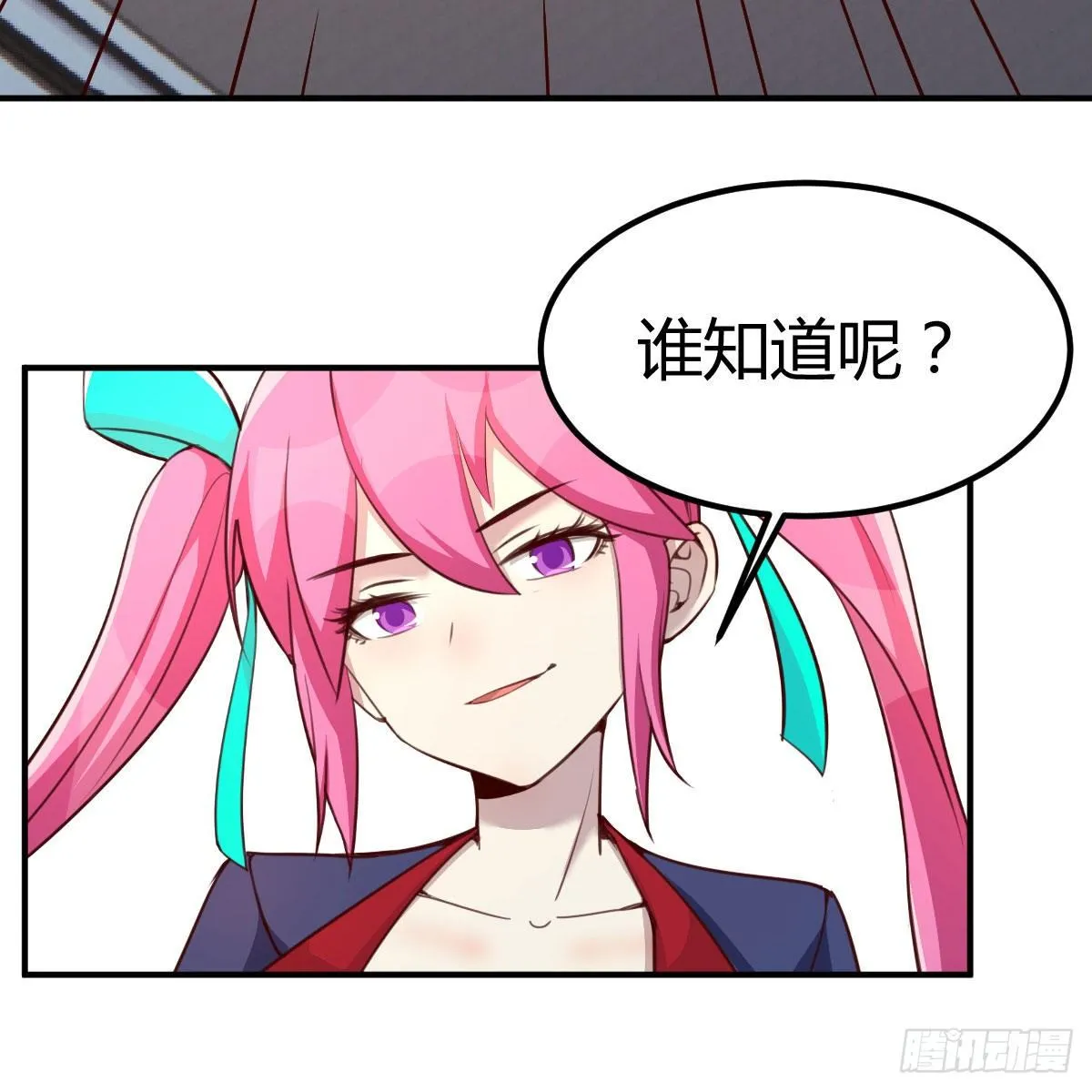 全方位克制 第19页