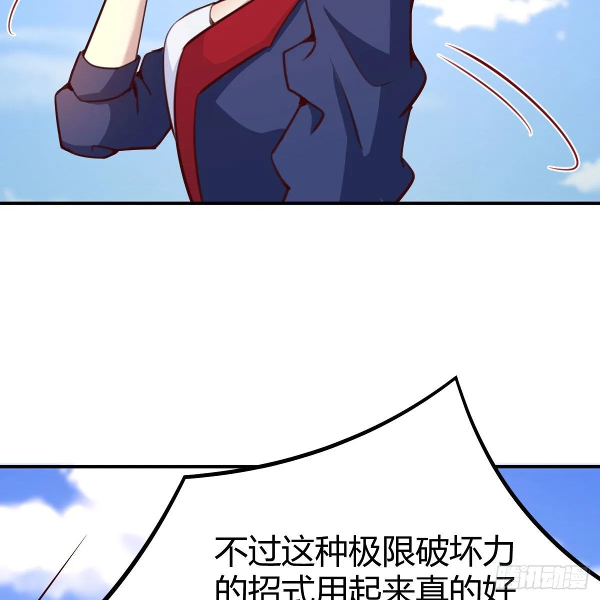全方位克制 第27页