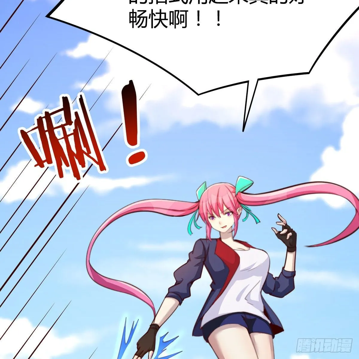 全方位克制 第28页