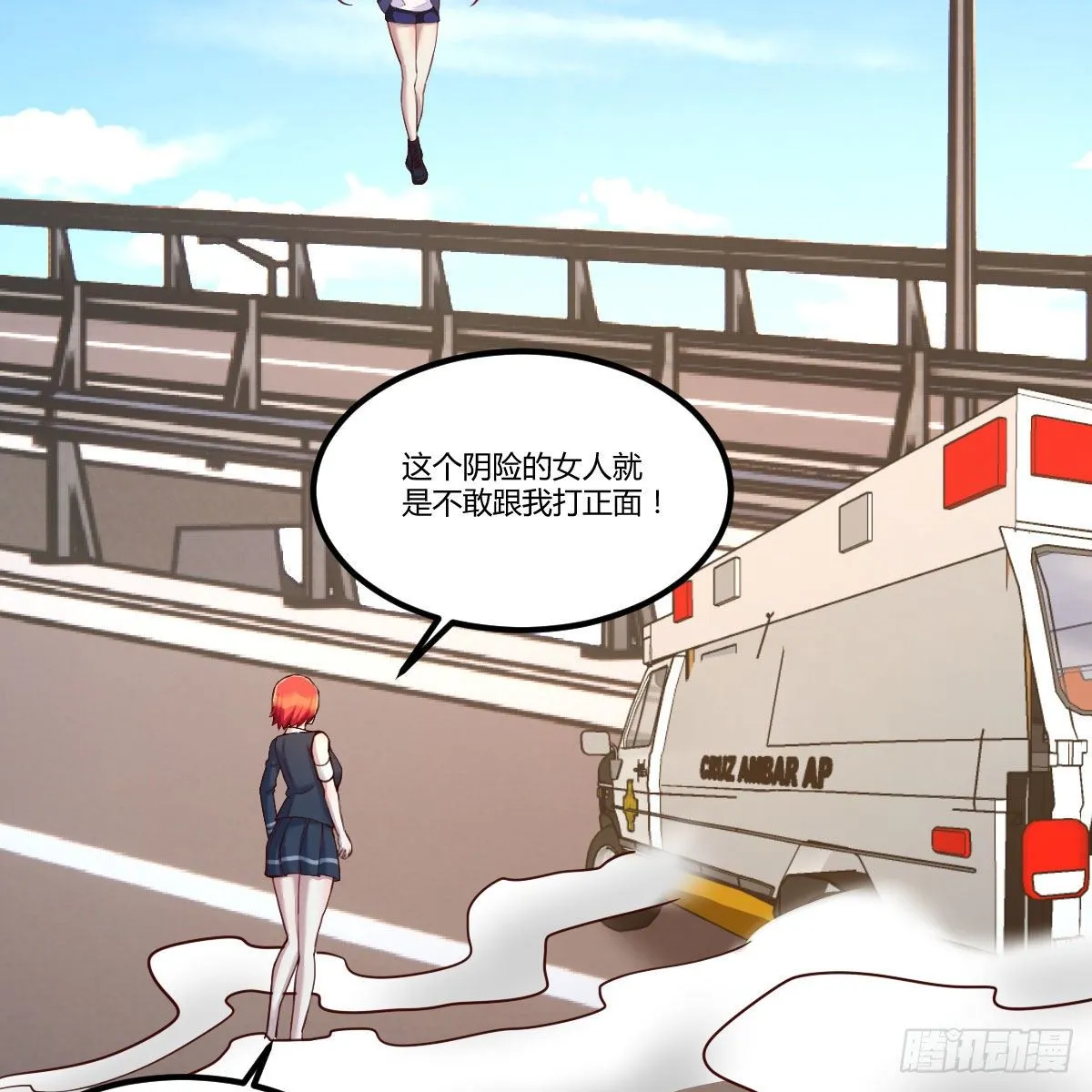全方位克制 第45页