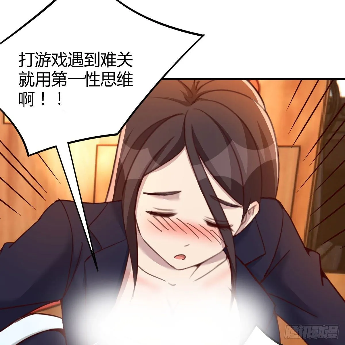 全方位克制 第48页