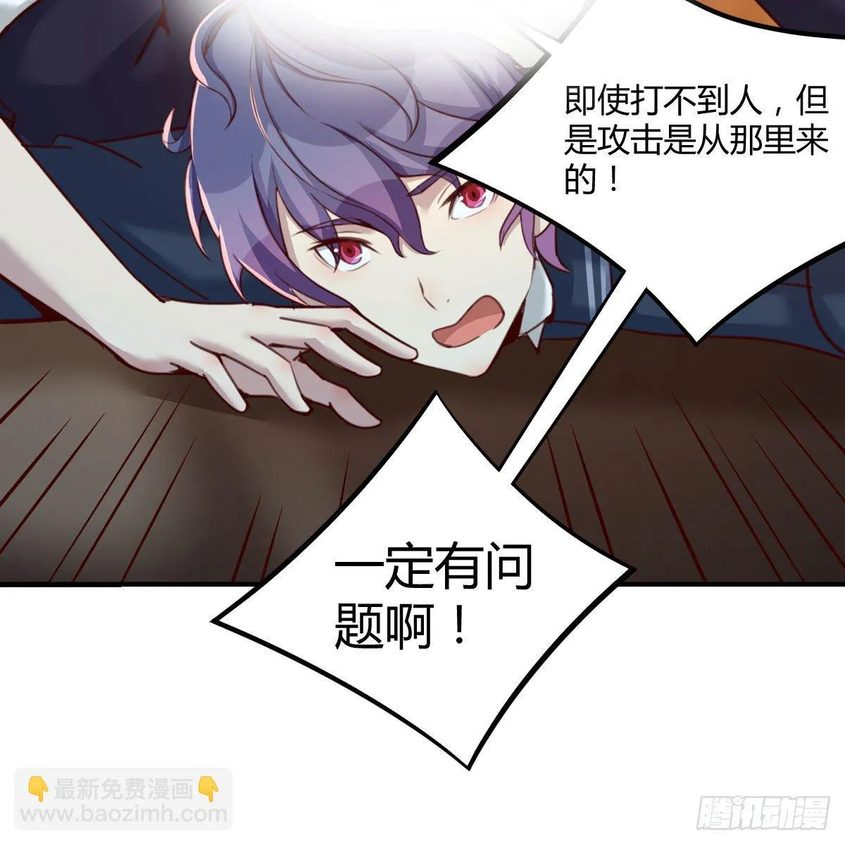 全方位克制 第49页
