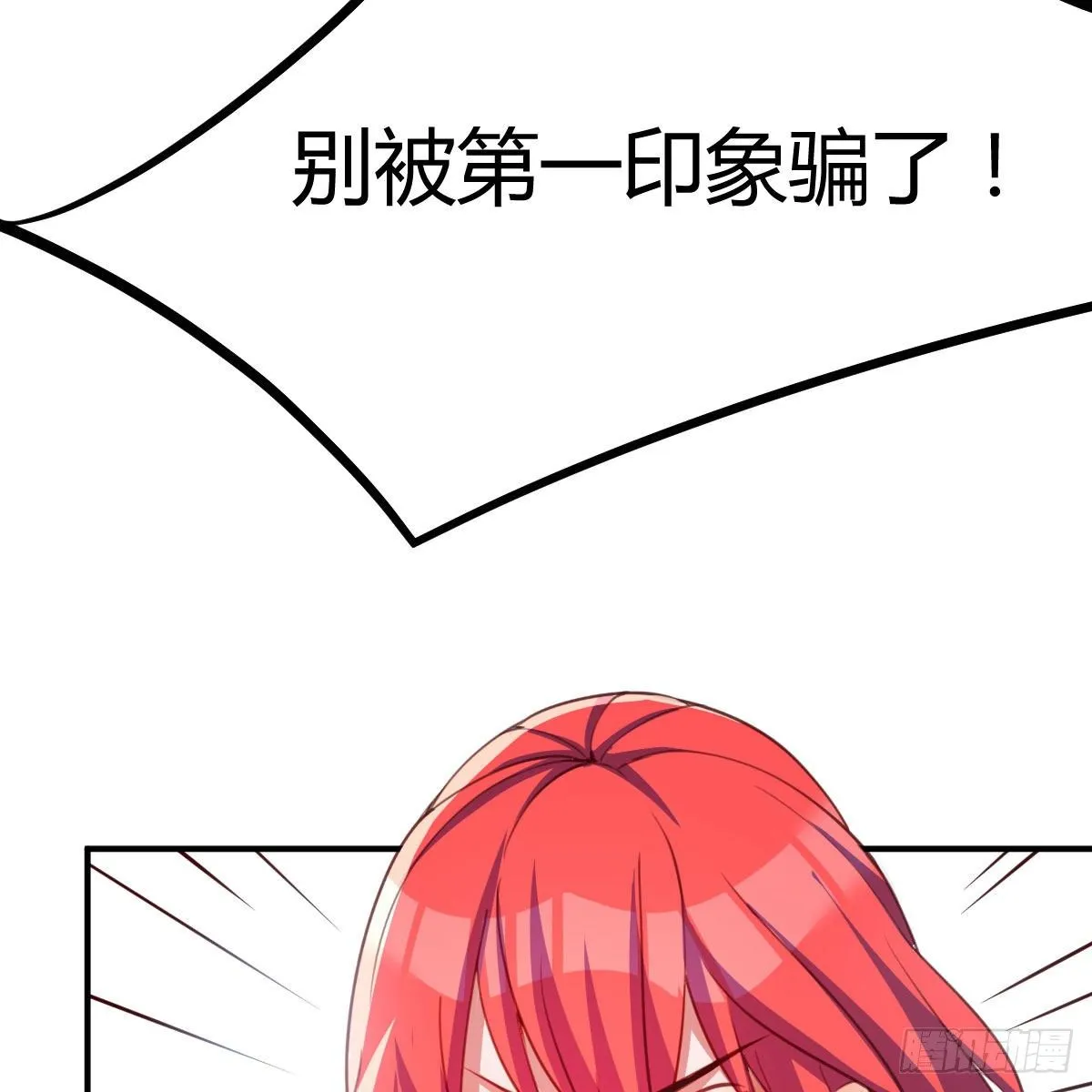 全方位克制 第52页