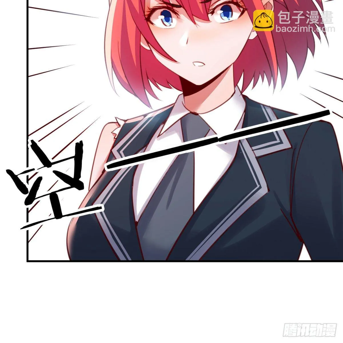 全方位克制 第53页