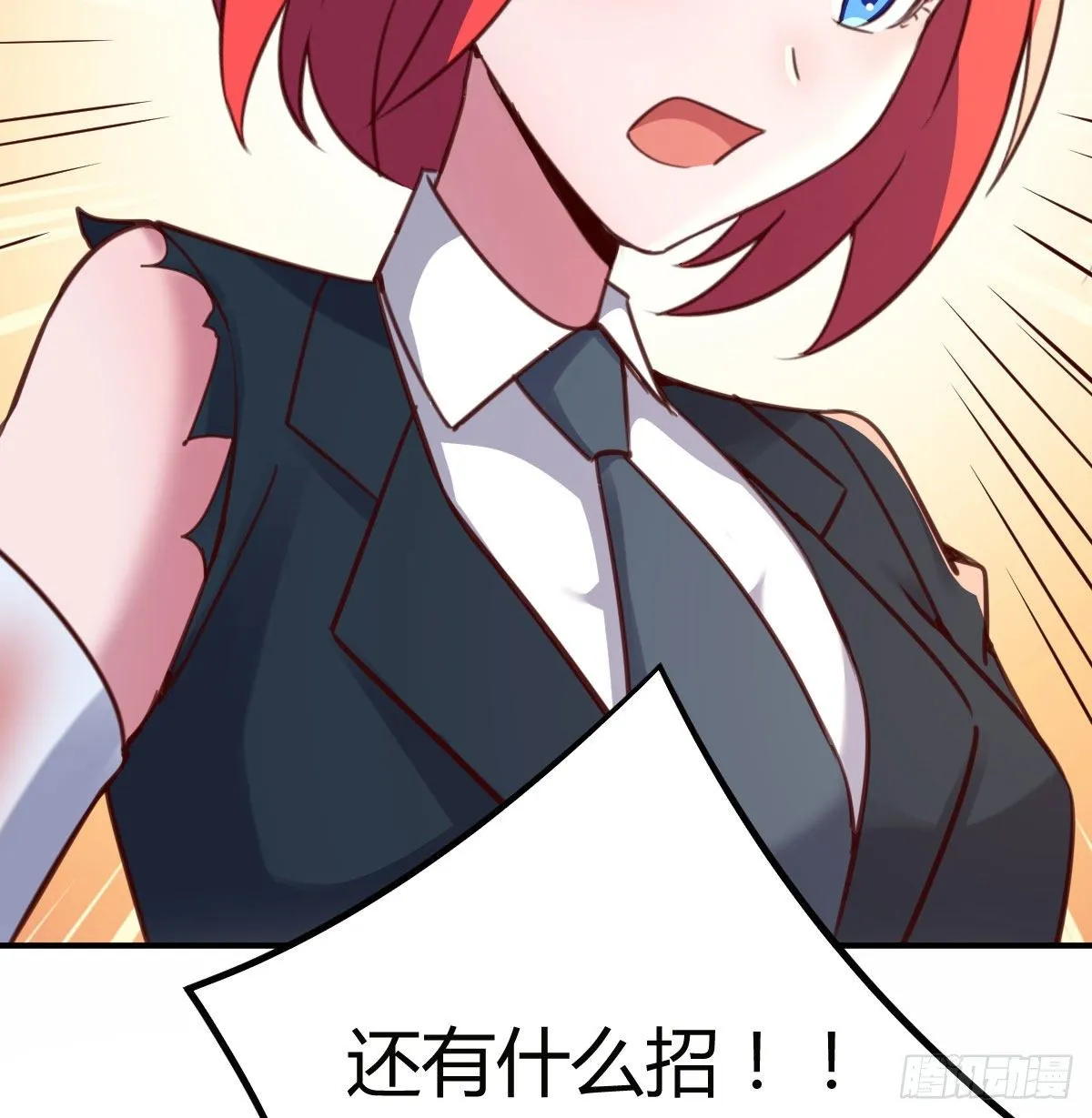 全方位克制 第79页