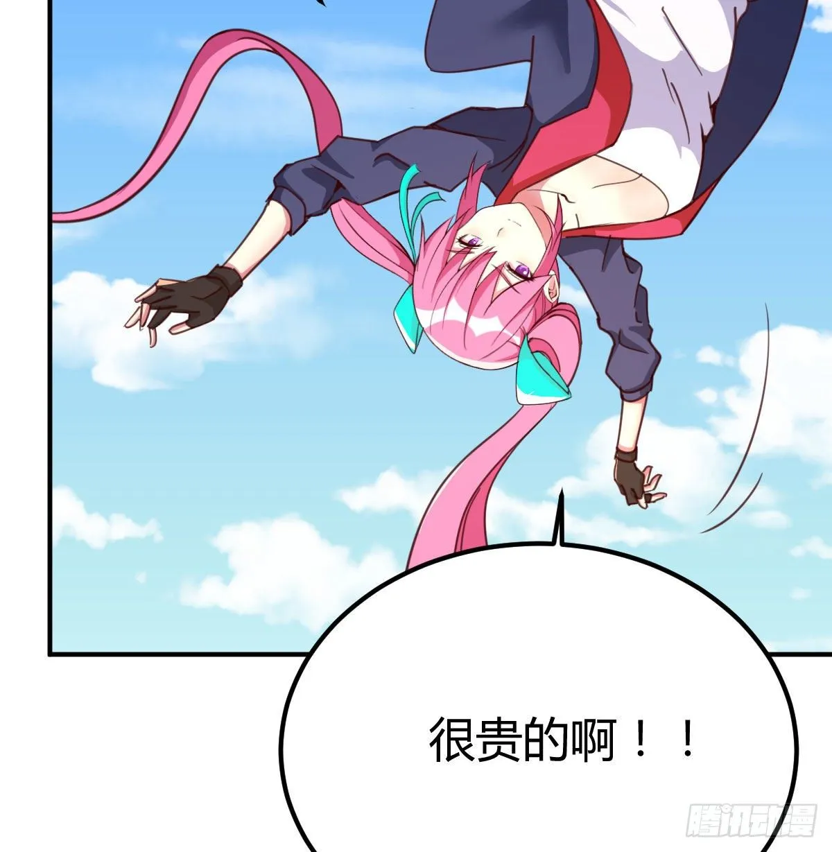 全方位克制 第84页