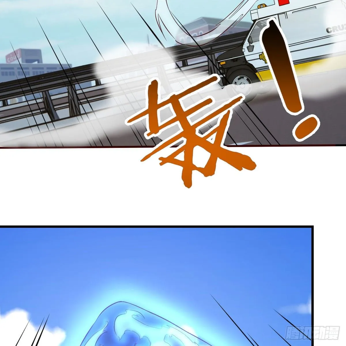 天赐者的攻防 第6页