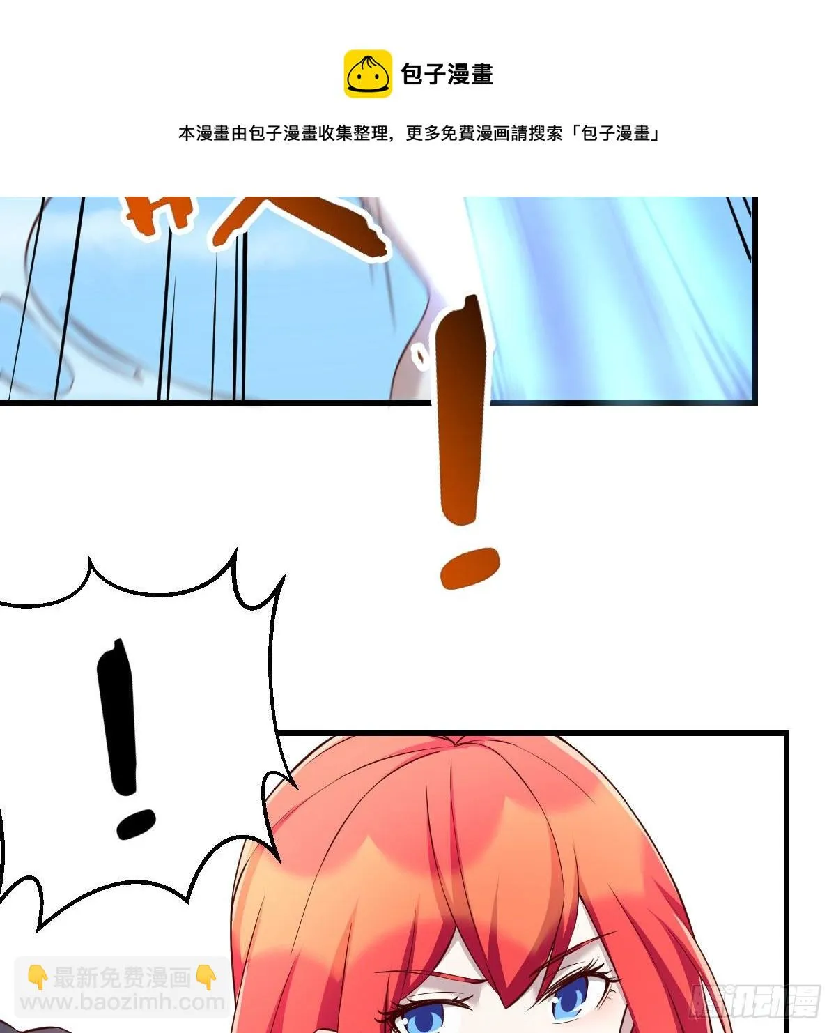 天赐者的攻防 第8页