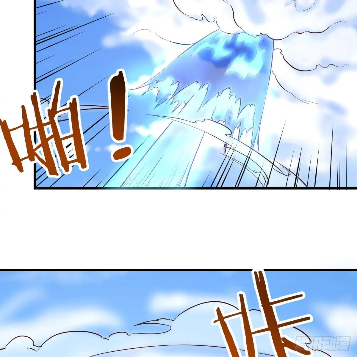天赐者的攻防 第10页