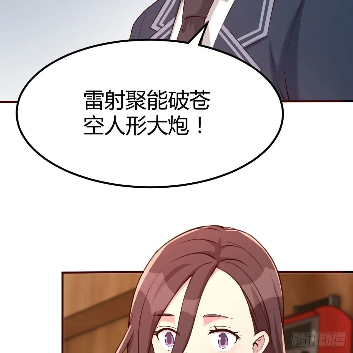 天赐者的攻防 第20页