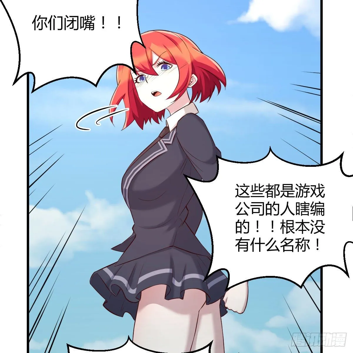 天赐者的攻防 第22页